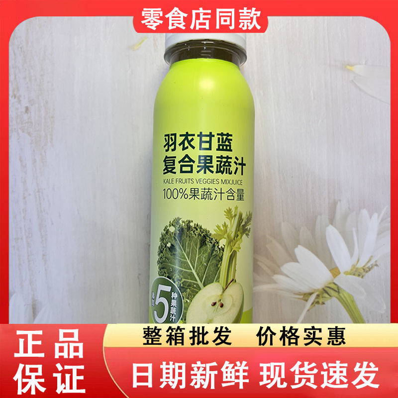 零食好忙聚小美雨衣甘蓝复合果蔬汁*248ML营养果蔬汁饮品休闲解馋