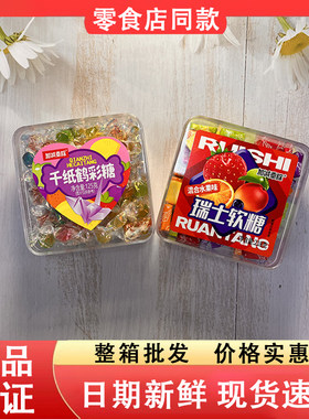 零食好忙加减乘除千纸鹤彩糖瑞士软糖混合水果味即食休闲解馋小吃