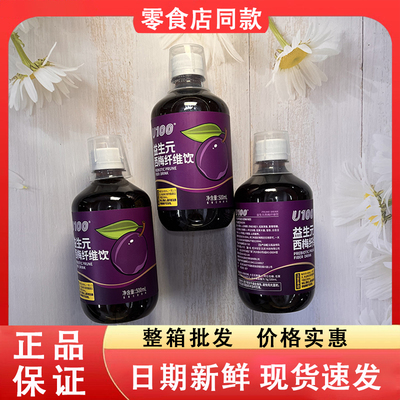 零食好忙U100益生元西梅纤维饮500ml大瓶装0脂肪高膳食纤维果饮品