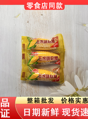 零食好忙好运达玉米味软糖办公室休闲儿童解馋独立小包装小零食