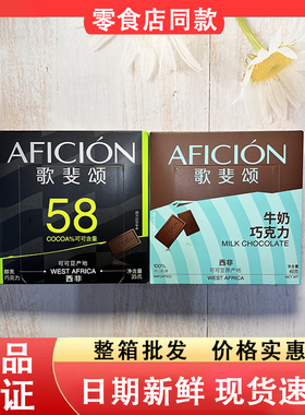 零食好忙歌斐颂巧克力牛奶巧克力醇黑巧克力办公休闲解馋醇香浓郁