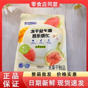 零食好忙立兴冻干益生菌芭乐很忙26g水果冻干零食休闲小吃食品