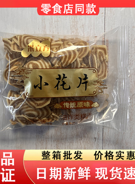 零食好忙米立方小花片传统原味办公休闲解馋香脆好吃油炸类糕点