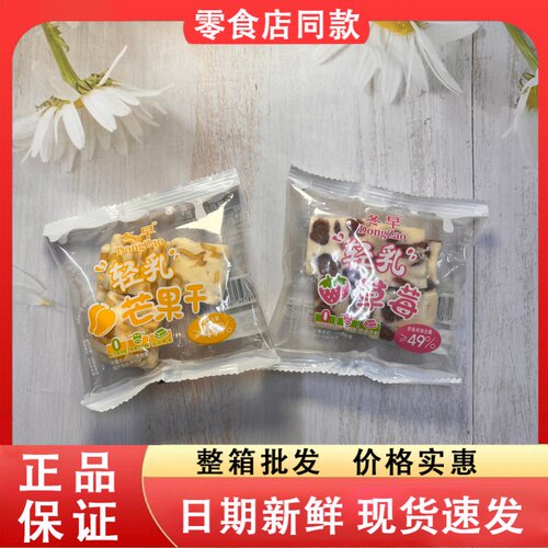 零食好忙冬早轻乳芒果干轻乳草莓水果制品休闲解馋下午茶零食
