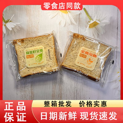 零食好忙笑果十足奇亚籽全麦杂粮吐司面包办公室充饥饱腹营养早餐