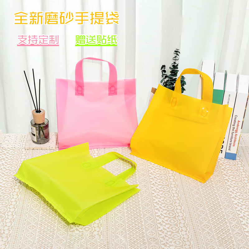 磨砂手提袋服装店袋子定制logo简约小清新礼品袋包装购物袋塑料袋