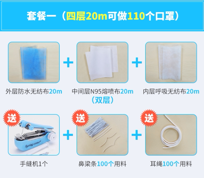 N95熔喷布无纺布过滤布防护垫片50个现货4层套装送鼻梁条耳绳|msdalam kategori rumah Fabrik, bahan kapas/kain/Diy buatan tangan kain kain - dari Buy2taobao.com untuk memberikan perkhidmatan ejen Taobao profesional membeli