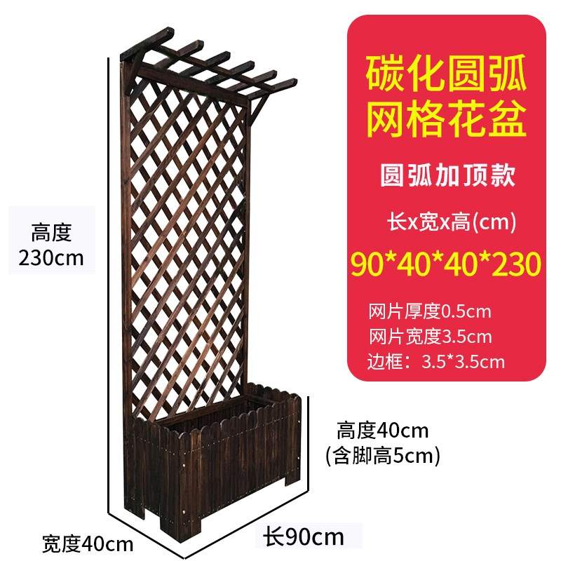 新款厂促厂销木栅栏花盆围栏攀爬p花架防腐阳台户外碳化实木爬藤