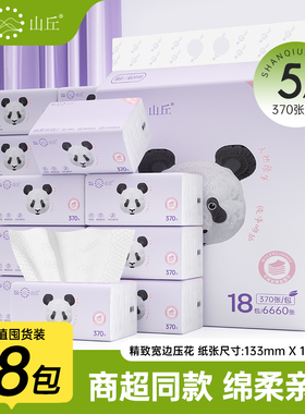 山丘新品熊猫纸家用抽纸实惠装抽取式餐巾纸面巾纸5层加厚擦手纸