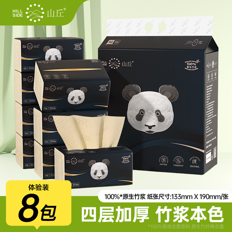 山丘熊猫纸纯竹浆家用实惠装抽纸加厚4层餐巾纸面巾纸304张8包