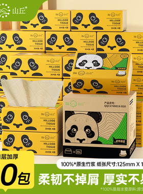 山丘熊猫纸竹浆本色抽取式餐巾纸家用抽纸整箱纸巾加厚4层面巾纸