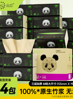 山丘熊猫纸本色纸抽取式餐巾纸抽纸家用实惠装整箱面巾纸M码24包