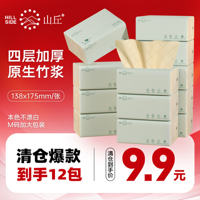 山丘本色抽纸4层76抽餐巾纸12包