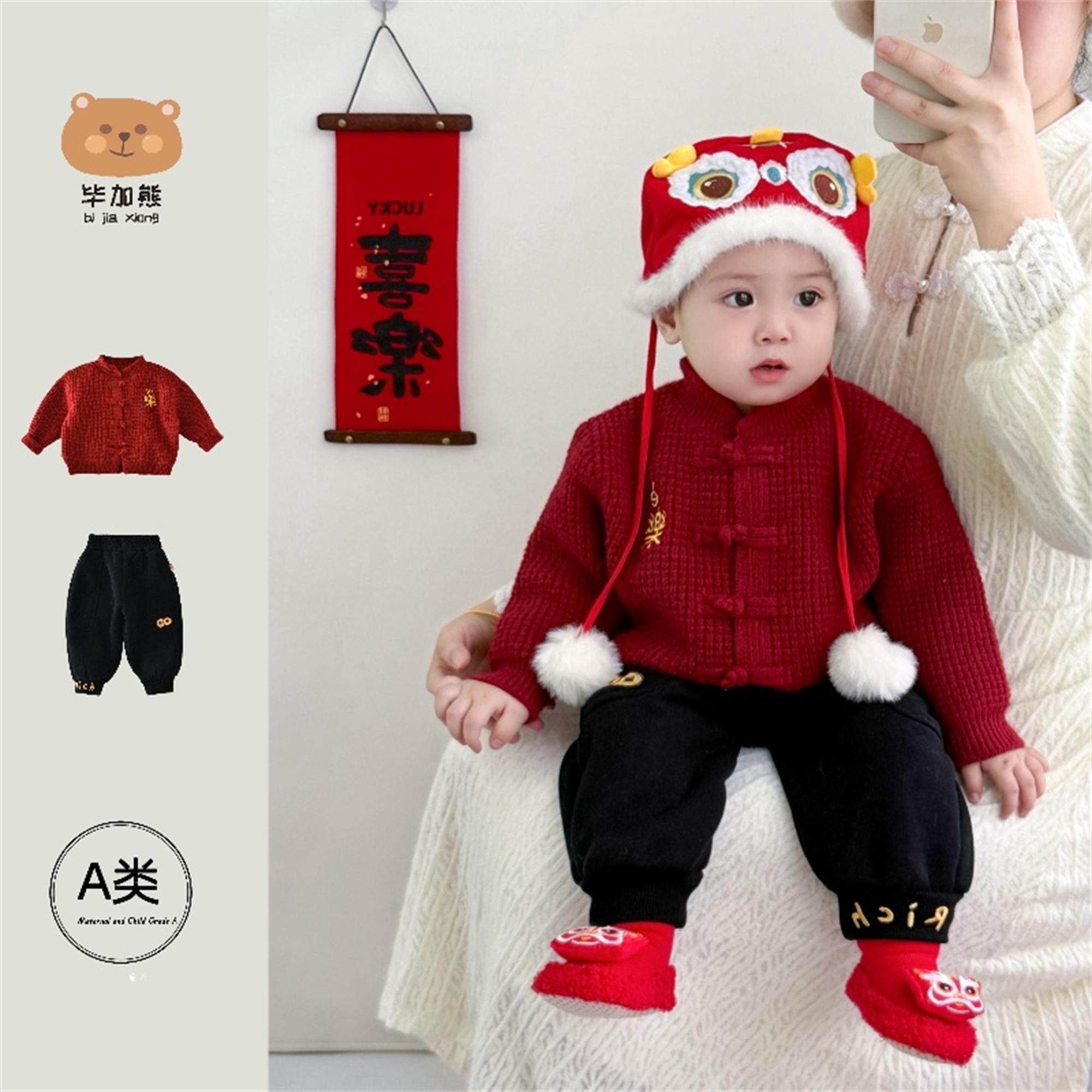 宝宝唐装婴儿衣服秋冬季分体两件套装新年拜年服男童毛衣周岁礼服