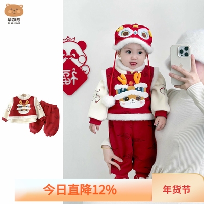 宝宝唐装男女童冬装加绒分体两件