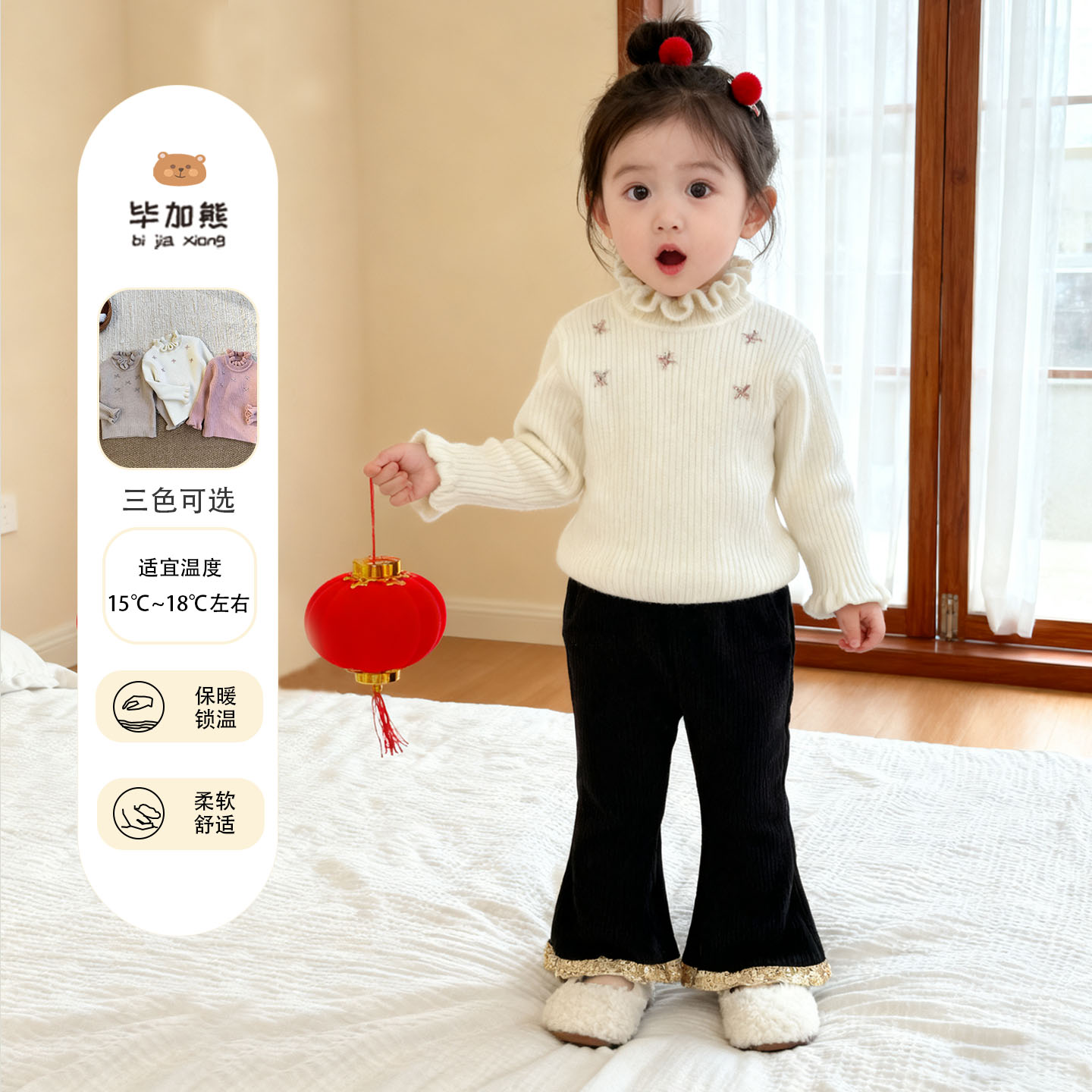 女童秋冬保暖花边领针织衫