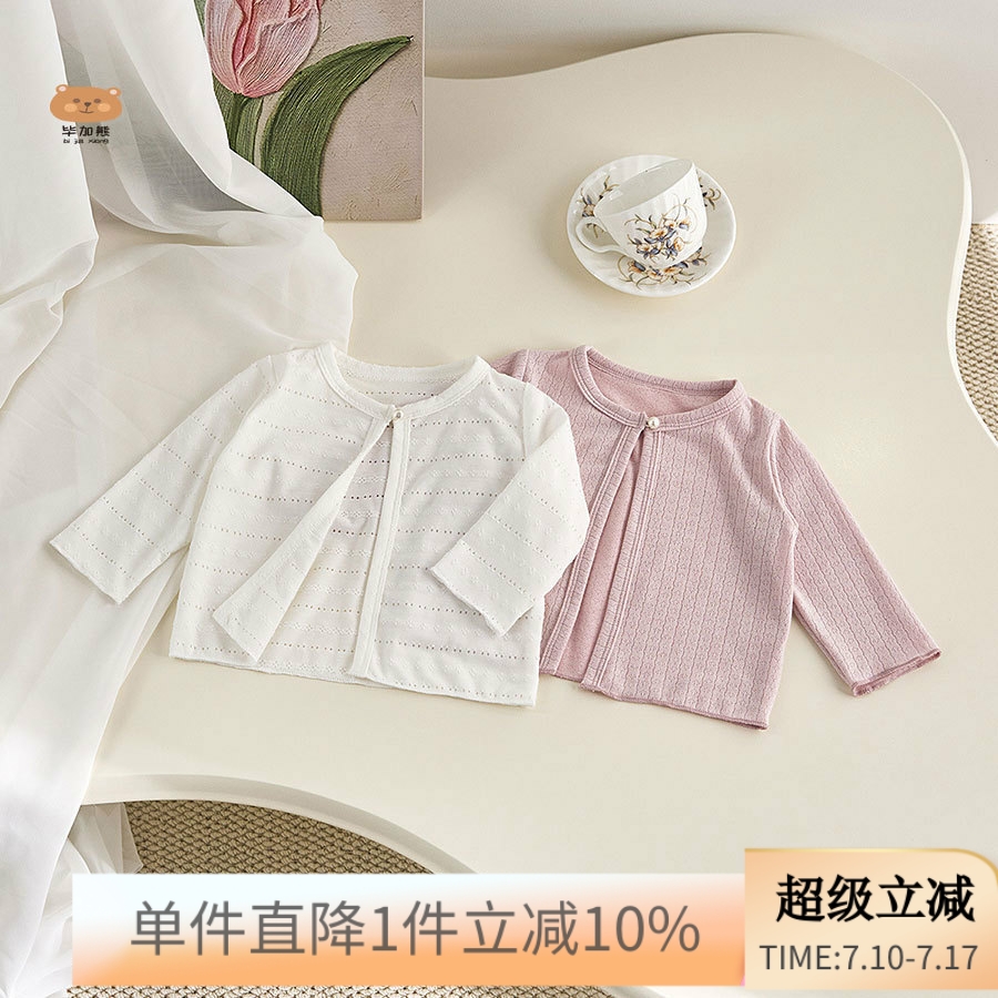 女童夏季薄款空调衫开衫