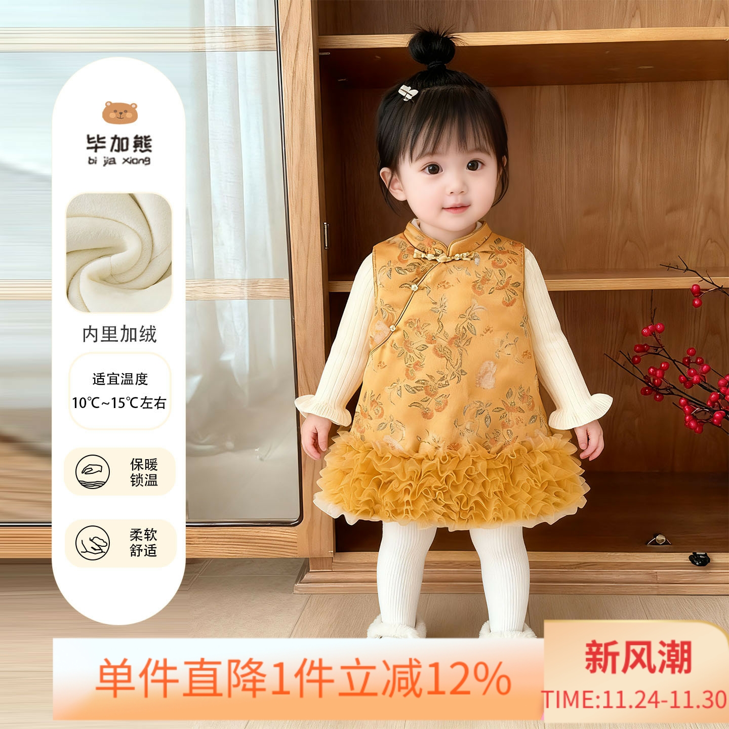 女童旗袍加绒唐装背心裙套装