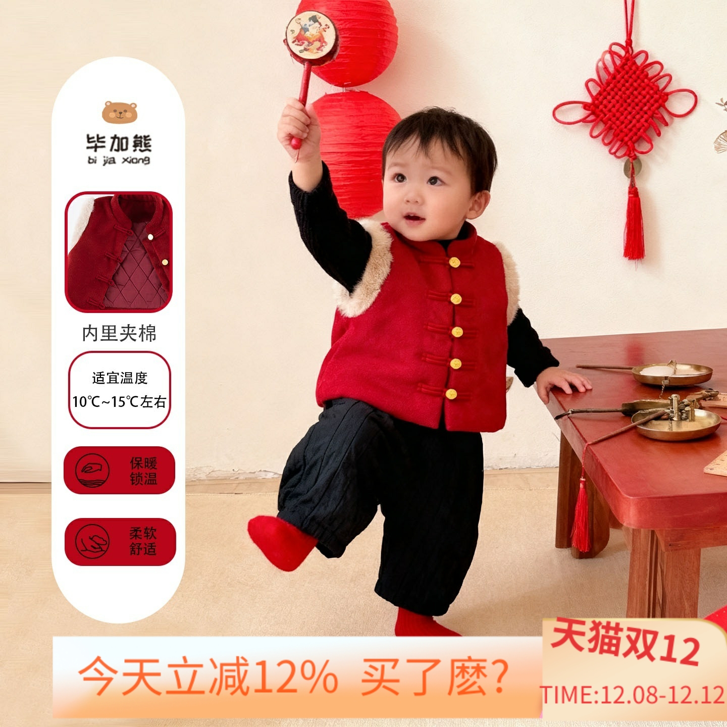 男宝宝中式红色马甲套装
