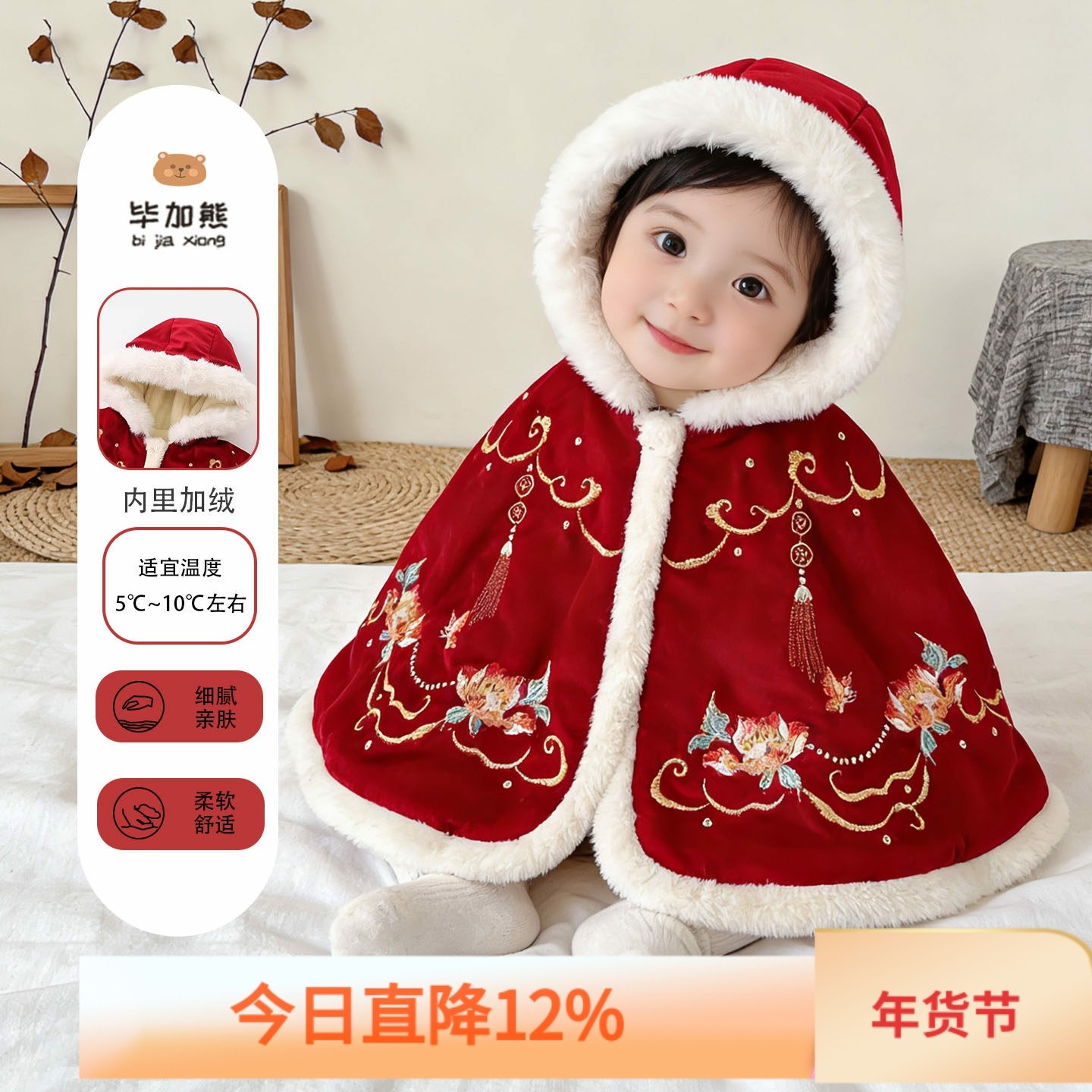 婴幼儿红色喜庆斗篷秋冬加绒连帽披风宝宝保暖外套拜年服周岁礼服,童装/婴儿装/亲子装,披风/斗篷,淘宝优惠券,粉丝福利购,淘宝优惠卷