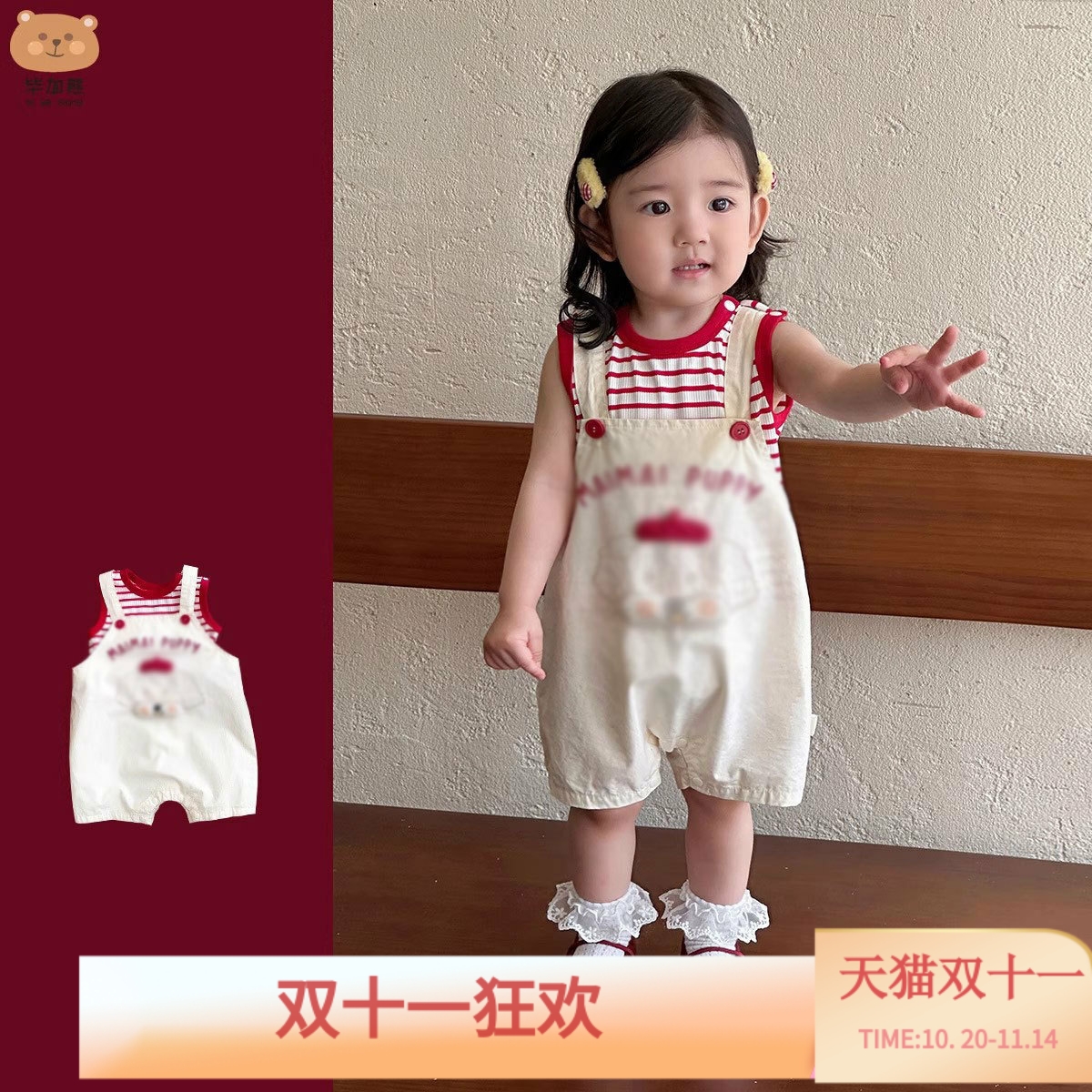 婴儿衣服夏季薄款女宝宝夏装背带裤套装女童两件套多巴胺穿搭分体