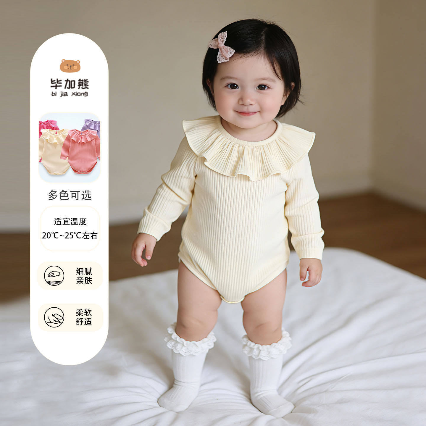 春秋女宝多巴胺荷叶领包屁衣