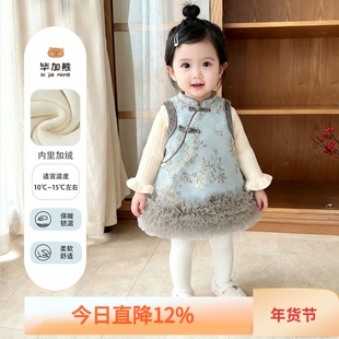 婴儿衣服女童新中式加绒旗袍背心裙套装冬季周岁礼服拜年服新年装