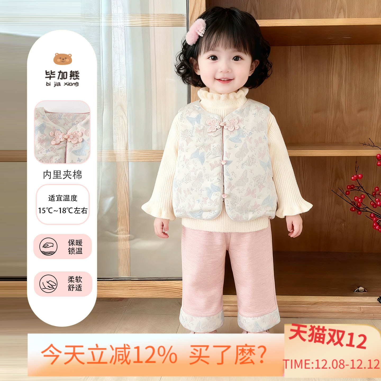 女童唐装冬季过年服马甲