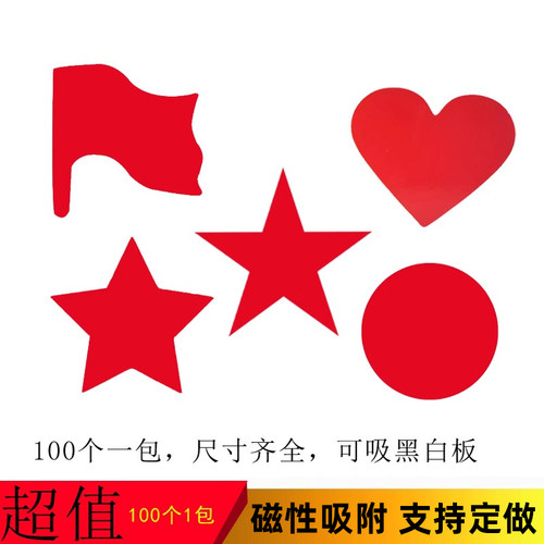 旗子圆点爱心星星贴尖角形状磁扣