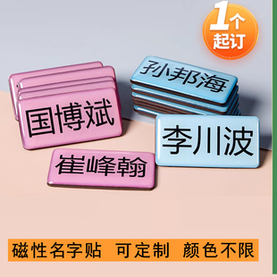 定制水晶滴胶星期名字磁性冰箱贴数字磁力贴标签黑白板磁铁课程表