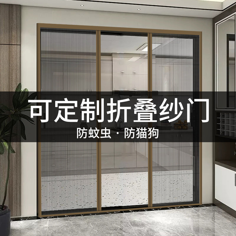 不锈钢金刚网折叠纱门推拉门纱门