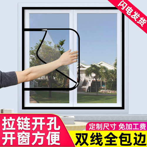 自粘式隐形免打孔魔术贴防蚊纱窗