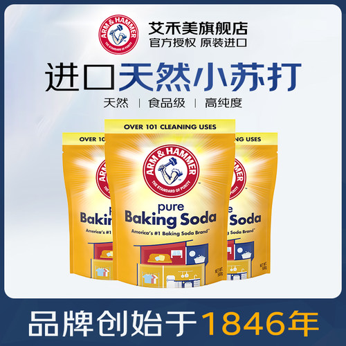 美国艾禾美进口小苏打粉食品级