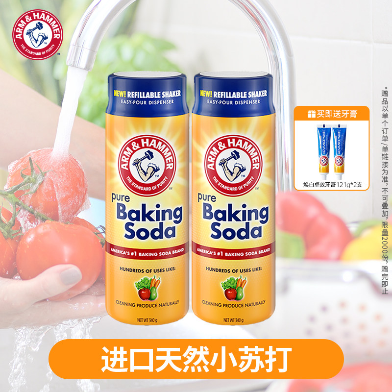 原装进口天然小苏打粉果蔬清洁粉食品级摇摇瓶装清洗水果蔬菜家用