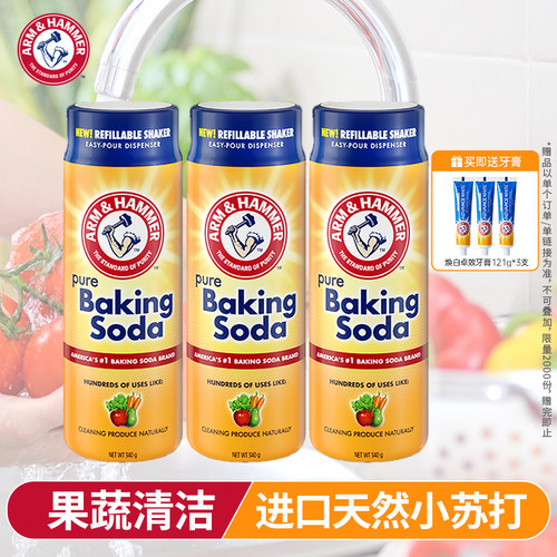 原装进口天然食品级小苏打粉