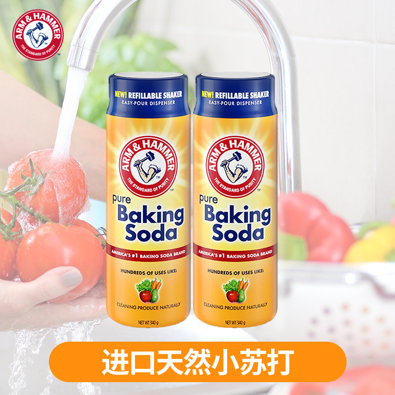 原装进口天然小苏打粉果蔬清洁粉食品级摇摇瓶装清洗水果蔬菜家用