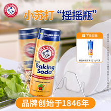 艾禾美原装进口食品级小苏打摇摇瓶家用清洁去污厨房多功能清洗剂