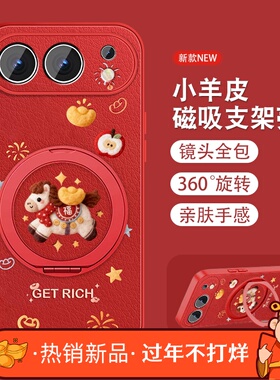 适用荣耀500手机壳新款小马红色Honor500Pro新年保护套小羊皮华为MEP-AN00全包防摔女MEY挂绳磁吸外壳