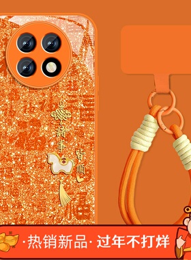 诸事皆顺适用红米note9手机壳男马年RedmiNote9pro新款挂绳+本命年Note9por玻璃5g保护套全包防摔超火外壳