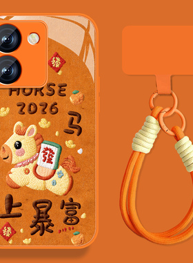 马上暴富适用vivoy78手机壳女2026y72新款国风y73sy76s卡通y78+Y78t钢化玻璃保护套全包防摔viv0挂绳外壳