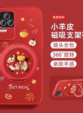 适用红米k50手机壳女新年Redmik50pro新款小马红色挂绳k50电竞版磁吸K50por小羊皮保护套全包防摔卡通外壳