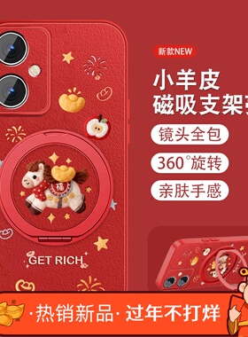 适用红米note12手机壳女新年RedmiNote12pro新款小马红色挂绳turbo磁吸Note12rpor小羊皮保护套全包防摔卡通