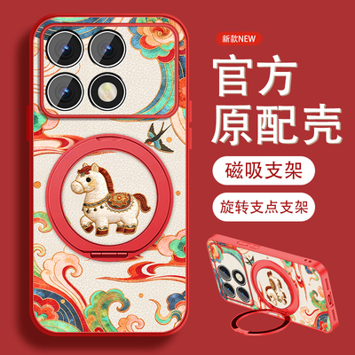 适用国风小马红米k70手机壳女卡通RedmiK70PRO新款挂绳K70E新年K70至尊冠军版小羊皮保护套全包防摔磁吸外壳