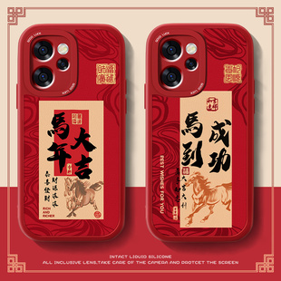 马到成功适用opporeno15手机壳新款Reno15pro小羊皮全包Rone15c系列书法新品rano防摔PLW110男女新年高级感套