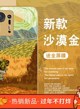 梵高世界适用小米civi4pro手机壳男新款MImix4油画钢化玻璃cici1s套复古女civi3艺术高级感2全包防摔外壳