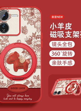 适用vivoiqoo13手机壳女新年iqoo12pro福袋小马新款挂绳por磁吸iq0013爱酷小羊皮保护套全包防摔viv0卡通外壳