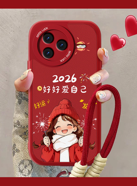 适用2026爱自己红米K80至尊版手机壳新款RedmiK70Pro马年女挂绳小羊皮K70e红色小米k7opor男可爱防摔保护套