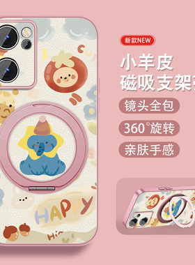 适用小象派对opporeno7手机壳女卡通Reno7pro新款挂绳Rano7se磁吸外壳0pp0小羊皮por全包防摔pr0情侣保护套
