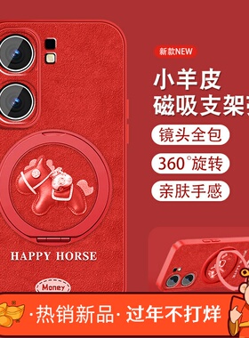 红色小马适用vivoiqooneo9手机壳女可爱iqooneo9spro新款挂绳neo9支架viv0小羊皮保护套爱酷全包防摔iq00磁吸