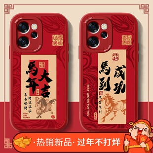 马到成功适用opporeno15手机壳新款Reno15pro小羊皮全包Rone15c系列书法新品rano防摔PLW110男女新年高级感套